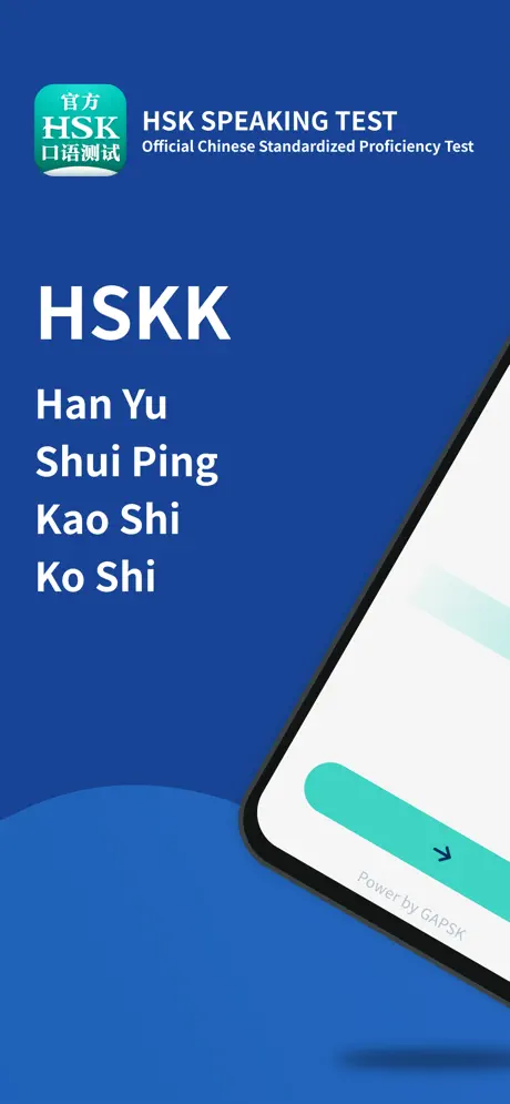 移动HSK⼝语考试官方APP_HSK_Official