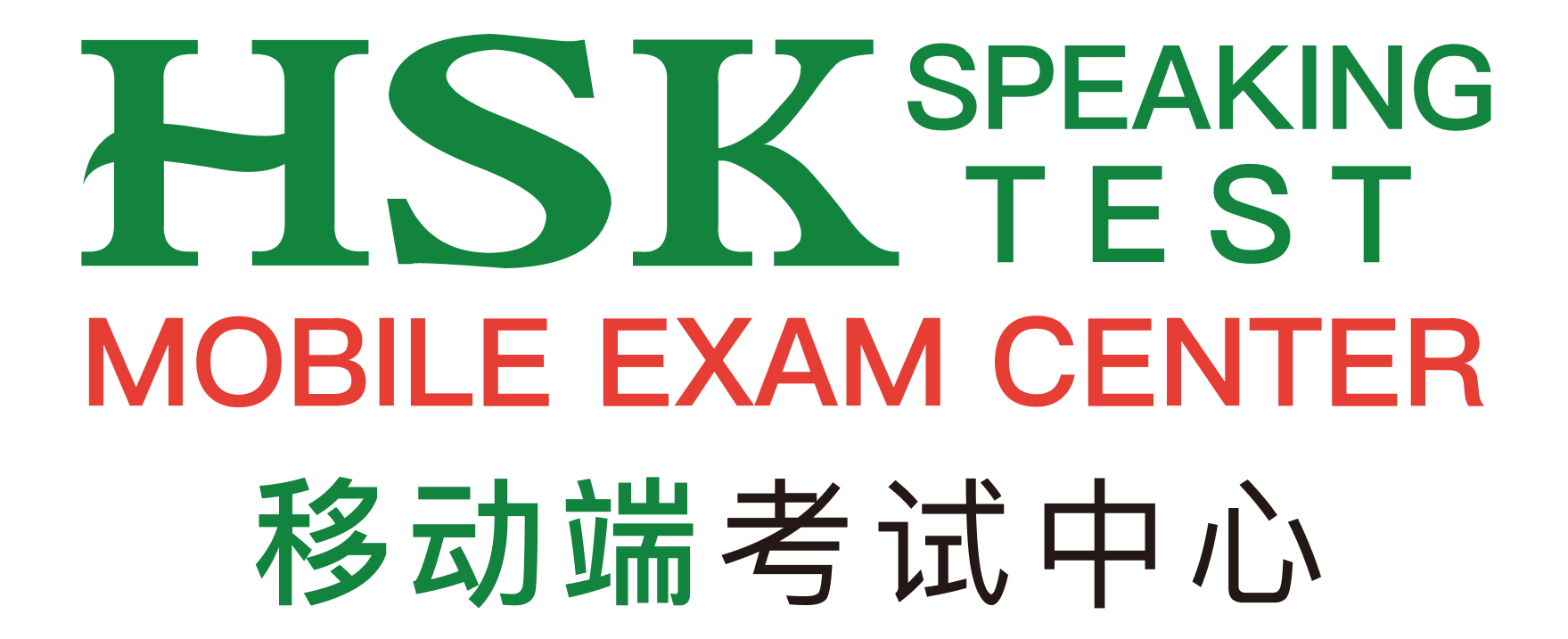 HSK Logo